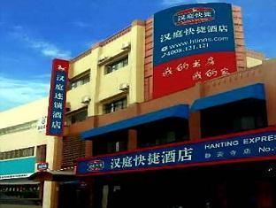 Hotel Hanting Hotel Shanghai Jing'An Temple Shanghai